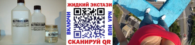 БУТИРАТ вода  Шахты 