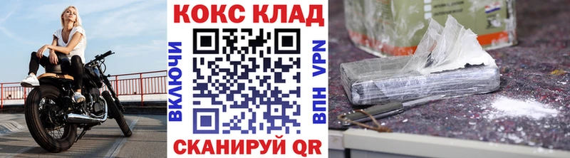 закладка  Шахты  КОКАИН VHQ 