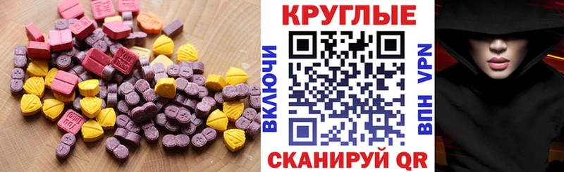 Ecstasy 99%  Шахты 