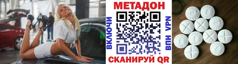МЕТАДОН VHQ  Шахты 